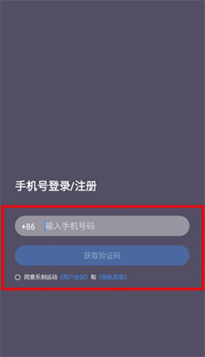 乐刻教练app