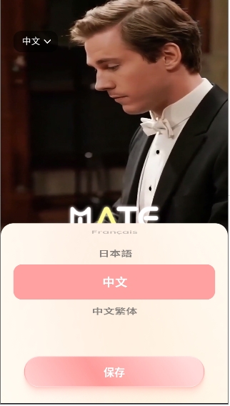 Mate