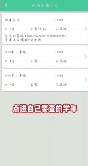 体适能app手机版