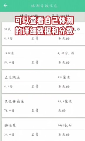体适能app手机版