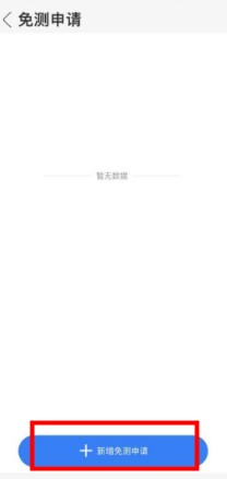 体适能app手机版