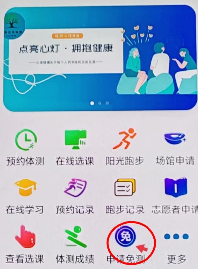 体适能app手机版