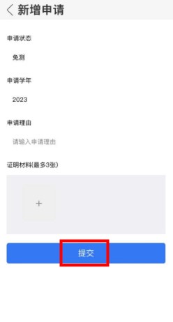 体适能app手机版