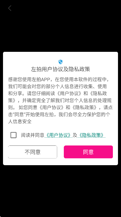 左拍