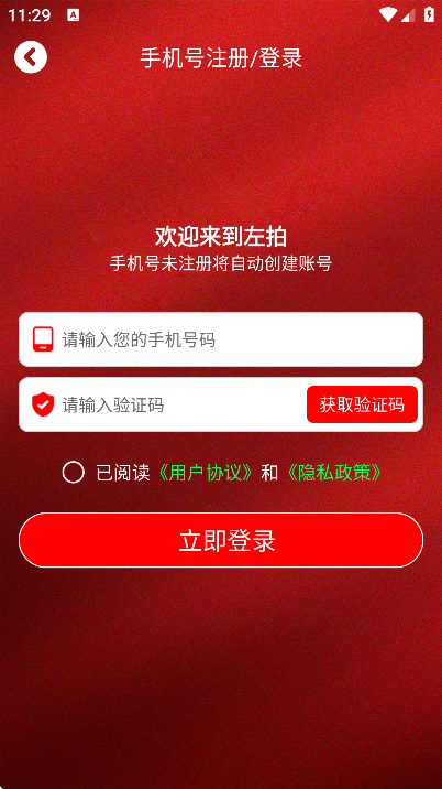 左拍