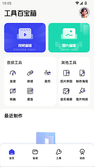 蓝云工具箱