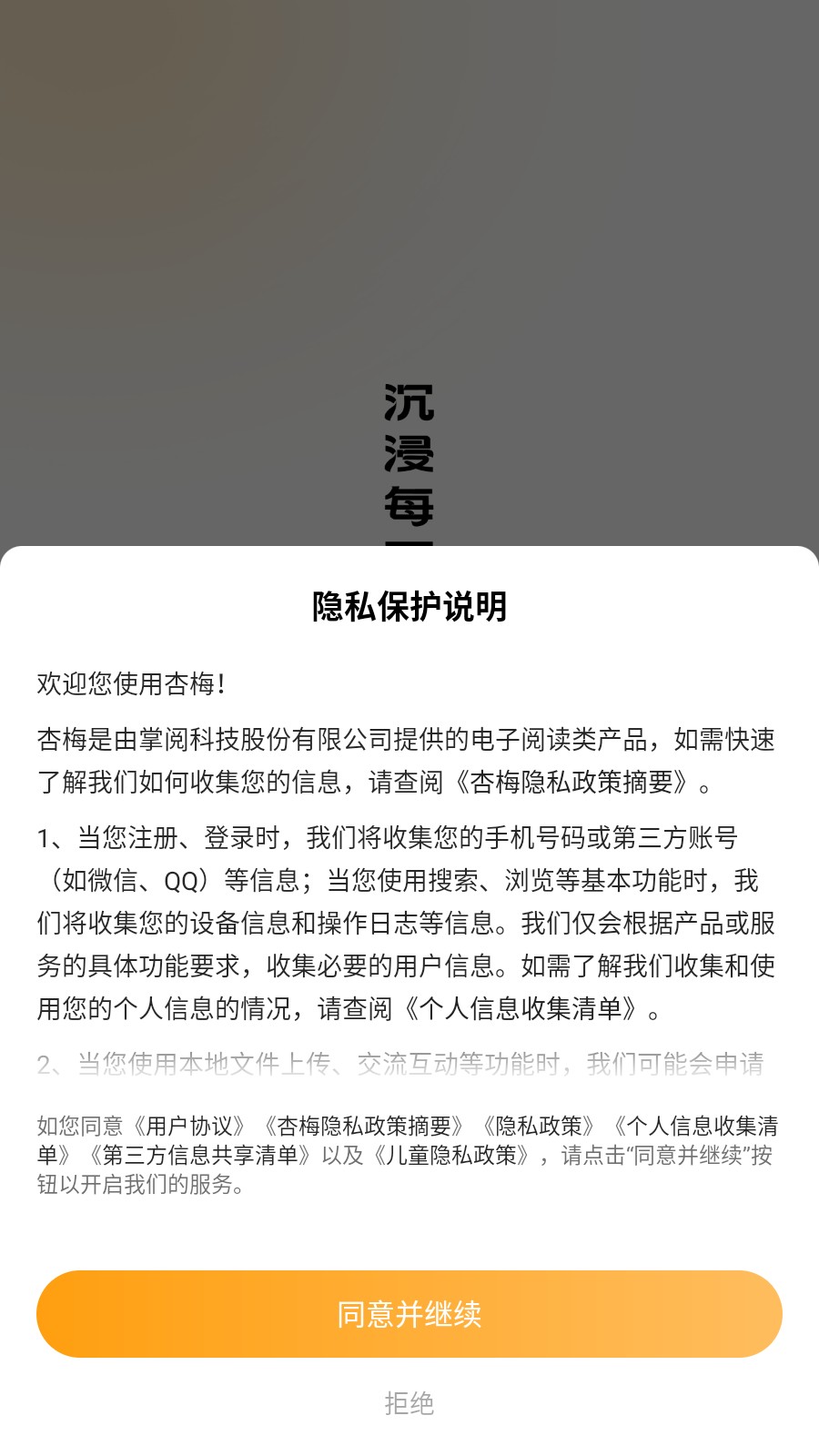 杏梅小说阅读