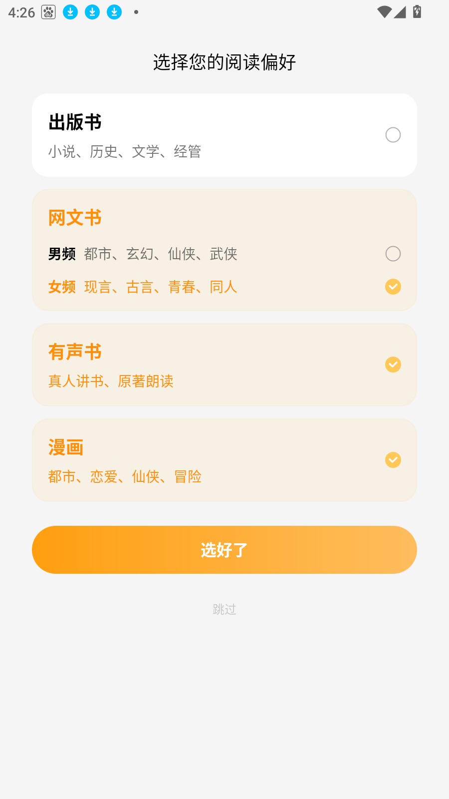 杏梅小说阅读