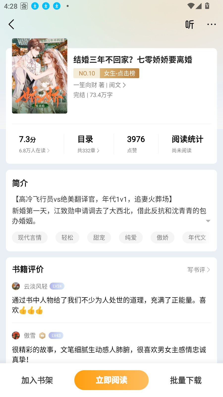 杏梅小说阅读