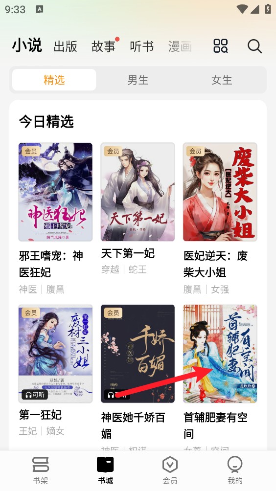 杏梅小说阅读
