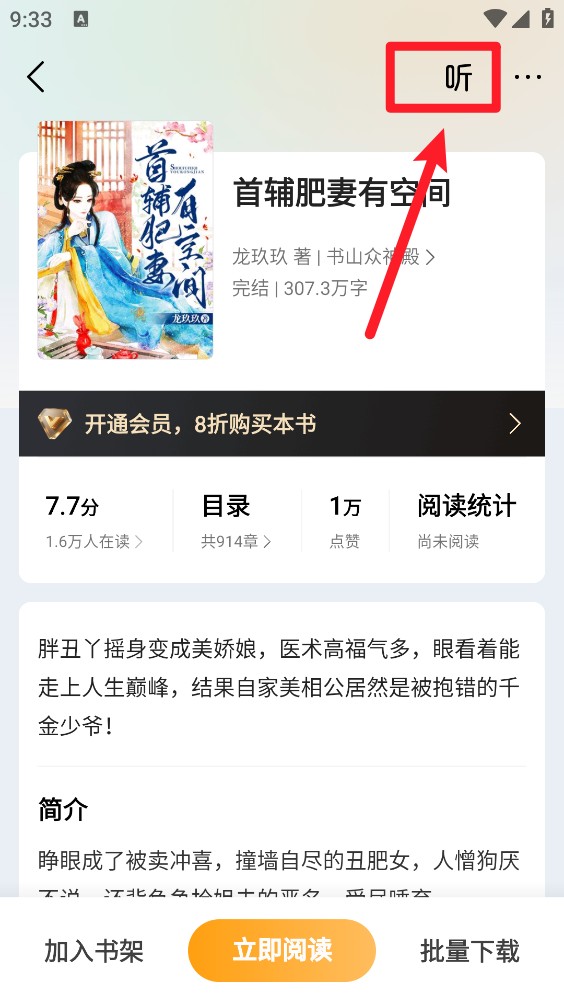 杏梅小说阅读
