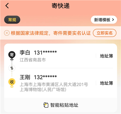 韵达快递