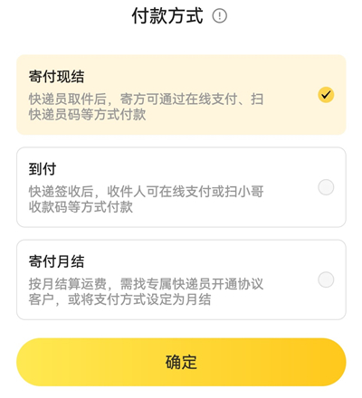 韵达快递
