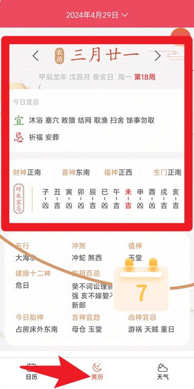 行云天气
