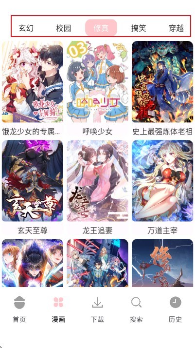 漫画之家app免费版