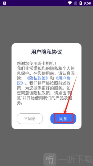 玛卡相机
