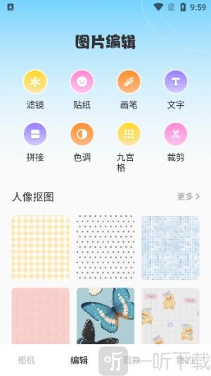 玛卡相机