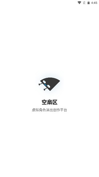 空扇区小镇