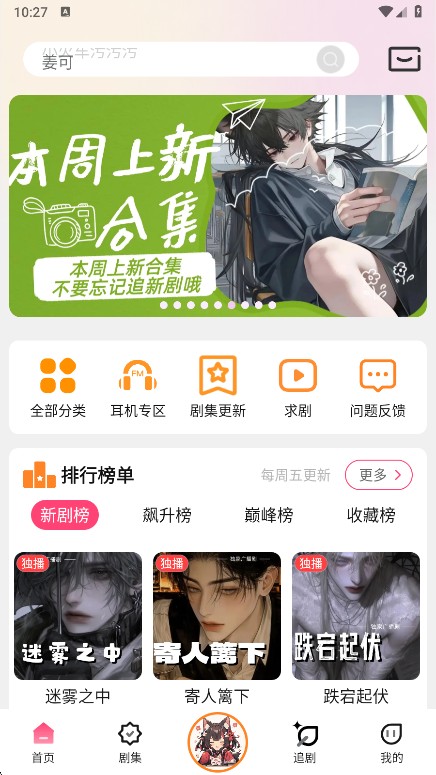 乐可广播剧