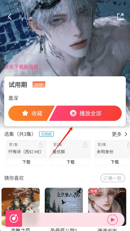 乐可广播剧