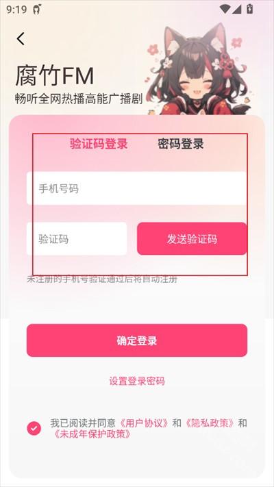 乐可广播剧