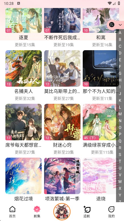 乐可广播剧
