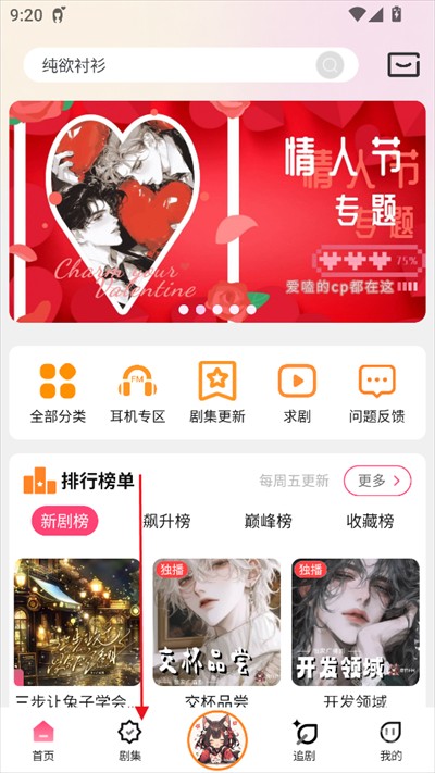 乐可广播剧