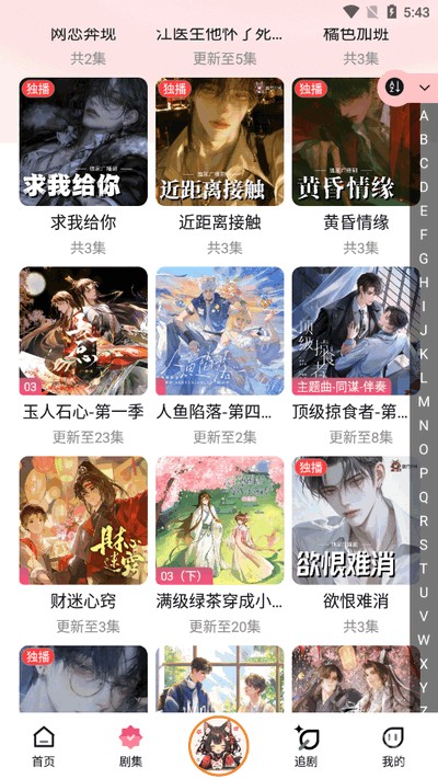 乐可广播剧