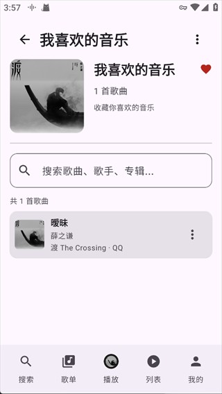TuneFreeNext