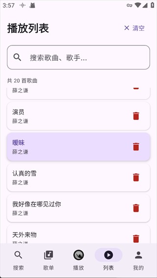 TuneFreeNext