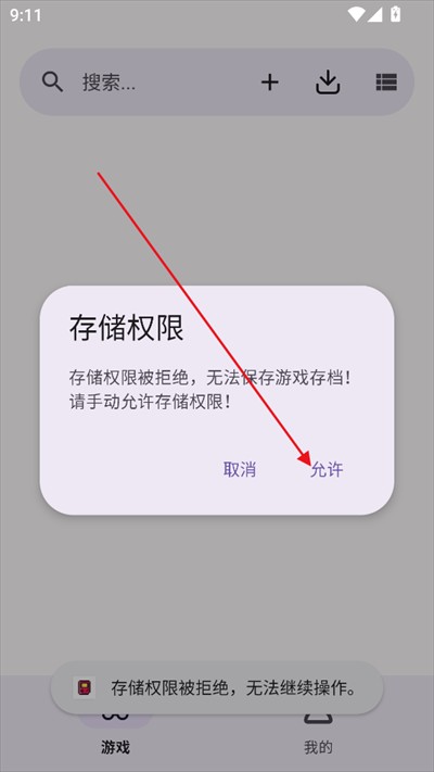 GBOY模拟器下载2025最新版