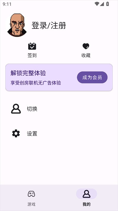 GBOY模拟器下载2025最新版