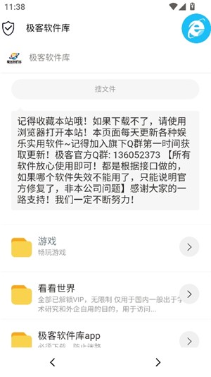 极客软件库_3.0.9 全新版本.apk