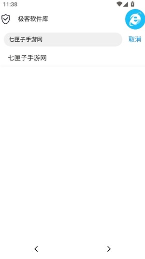 极客软件库_3.0.9 全新版本.apk