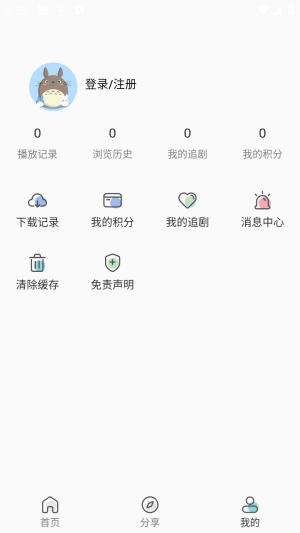 零号动漫免费版