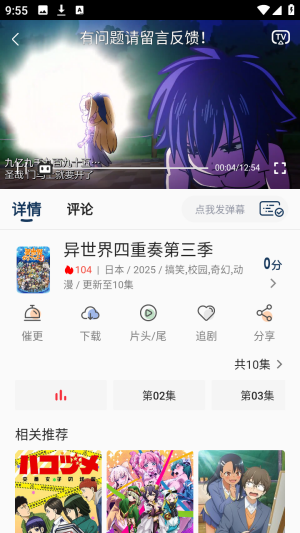 零号动漫免费版