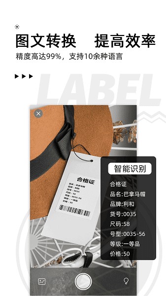 爱墨小标最新版下载