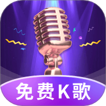 多多免费K歌下载安装-多多免费K歌app最新版下载v1.0.0安卓版