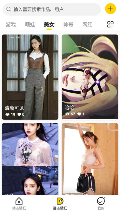 酷软壁纸透明壁纸