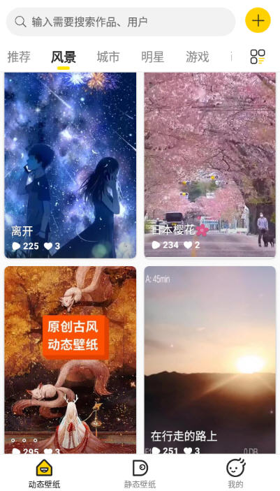 酷软壁纸透明壁纸