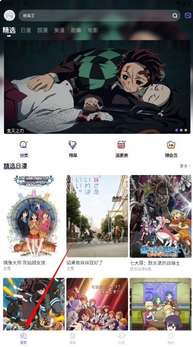 MioMio动漫免费版
