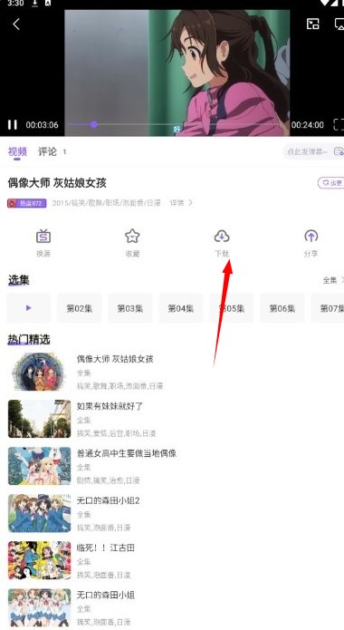MioMio动漫免费版