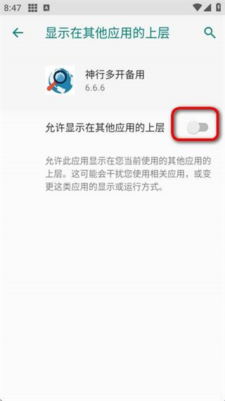 神行多开备用