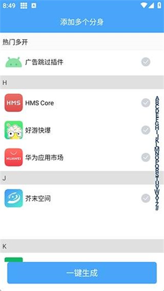 神行多开备用