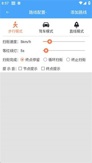 神行多开备用