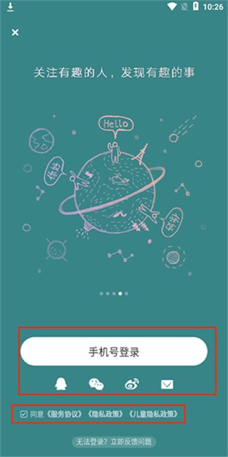 网易LOFTER