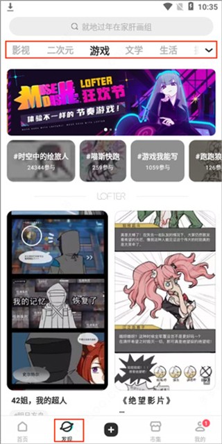 网易LOFTER
