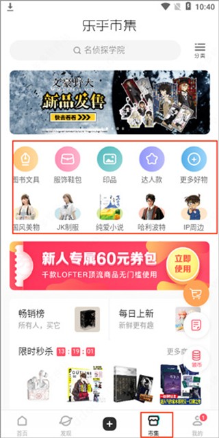 网易LOFTER