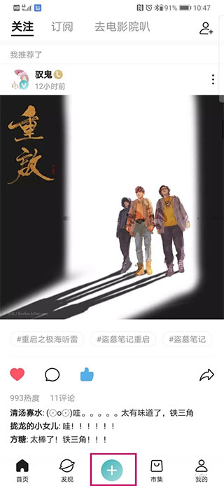 网易LOFTER