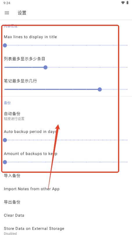 NotallyX笔记软件